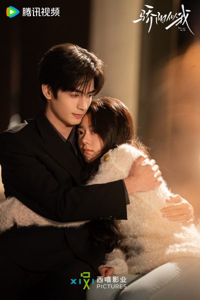 Shine On Me ดั่งตะวันฉายฉาน 骄阳似我