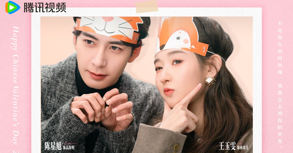 วันที่หัวใจเผลอรัก - My Page in the 90s - 突然的喜欢 - เฉินซิงซวี่ - Chen Xingxu - หวังอวี้เหวิน - Wang Yuwen - ซีรี่ย์จีนปี 2026 -ซีรี่ย์จีน - ข่าวจีน - บันเทิงจีน