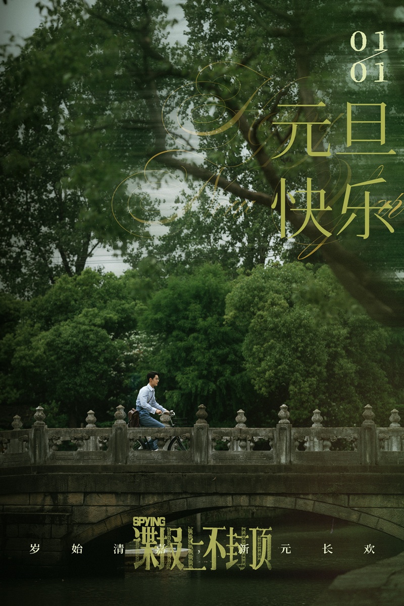 Spying 谍报上不封顶