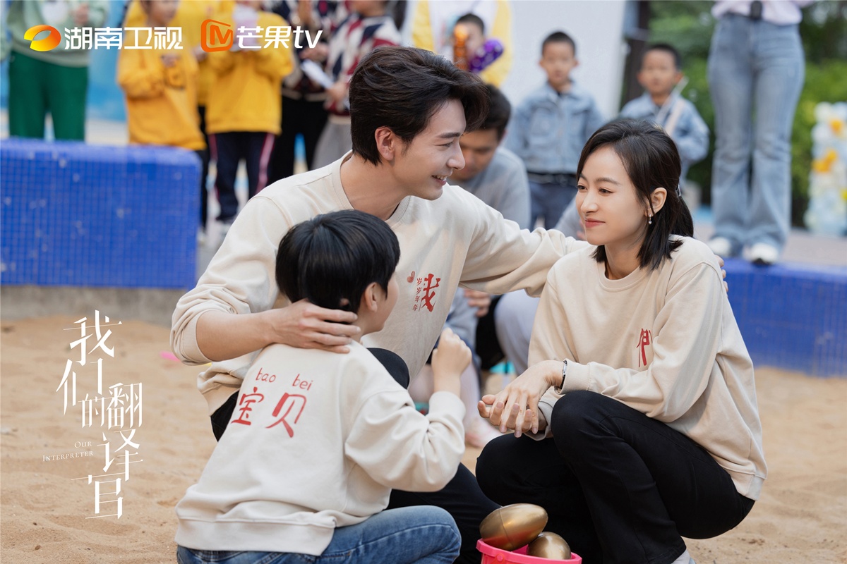 Our Interpreter วุ่นรักนักแปล 我们的翻译官 