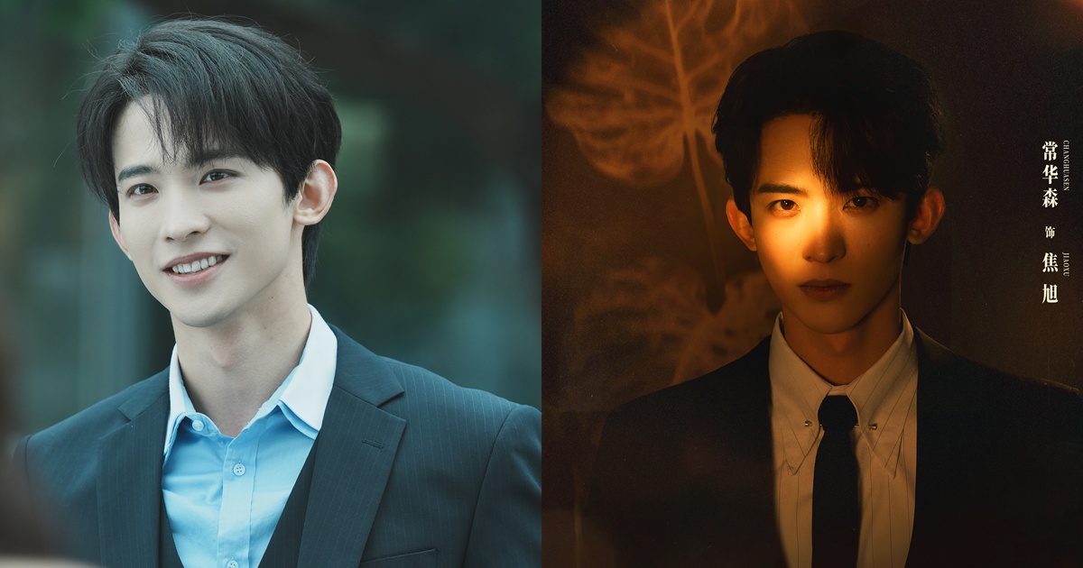 The Vanishing Beauty - 美人余 - ฉางหัวเซิน - Chang Huasen - 常华森 - ซีรี่ย์จีน - ซีรี่ย์จีนแนวดราม่า - ซีรี่ย์จีนปี 2026 - นักแสดงชายจีน - นักแสดงจีน - ดาราจีน - ดาราชายจีน - ข่าวจีน - บันเทิงจีน