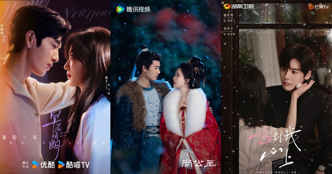 ซีรี่ย์จีนที่มีแพลนออกอากาศปี 2026 - ซีรี่ย์จีน - ซีรี่ย์จีนรอออนแอร์ - ซีรี่ย์จีนปี 2026 - ข่าวจีน - บันเทิงจีน