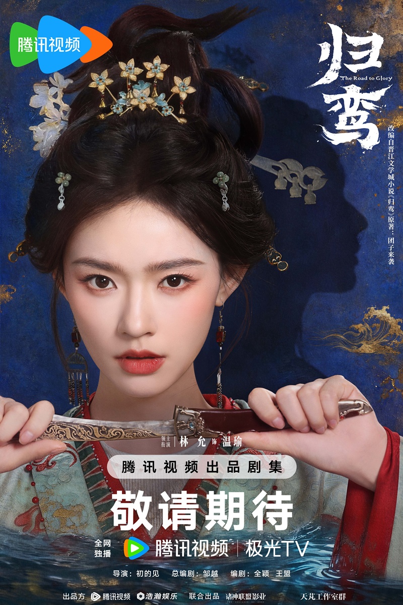 หลินอวิ๋น -  Lin Yun 