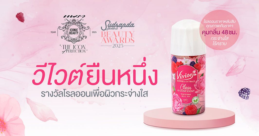 Vivite Clear & Confident Whitening Roll On