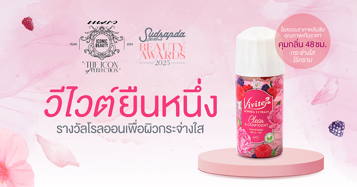 Vivite Clear & Confident Whitening Roll On