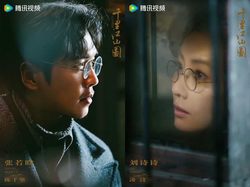 ซีรี่ย์จีนปี 2026 - A Panorama of Rivers and Mountains 千里江山图