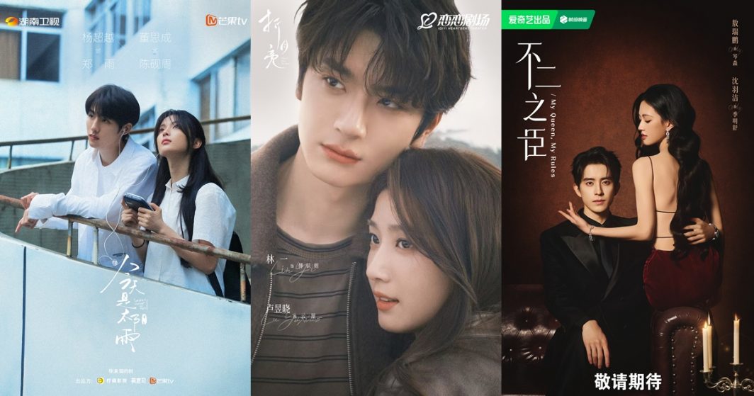 ซีรี่ย์จีนแนวปัจจุบันโรแมนติกรอออกอากาศปี2026 - ซีรี่ย์จีน -ซีรี่ย์จีนปี 2026 -ข่าวจีน -บันเทิงจีน -ซีรี่ย์จีนแนวโรแมนติก -ซีรี่ย์จีนรอออนแอร์ -ซีรี่ย์จีนรอออกอากาศ