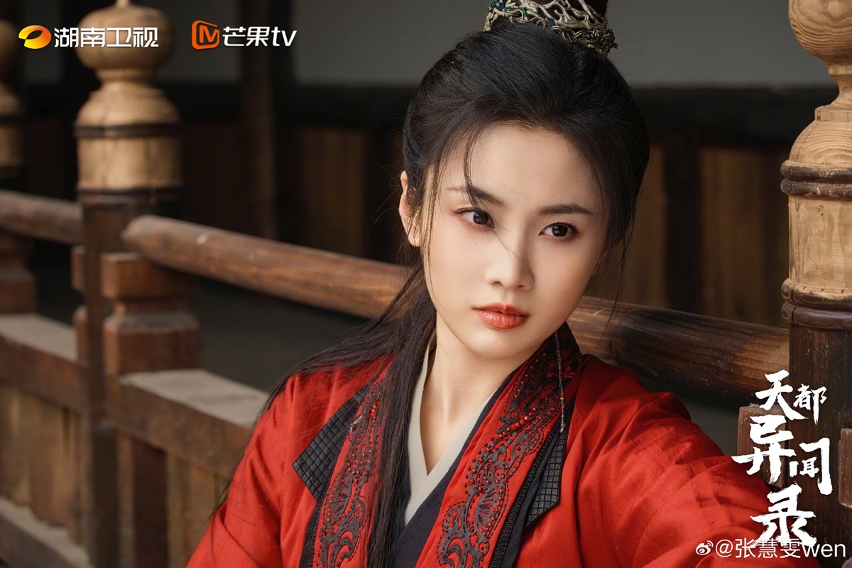 天都异闻录 - 张慧雯 - จางฮุ่ยเหวิน