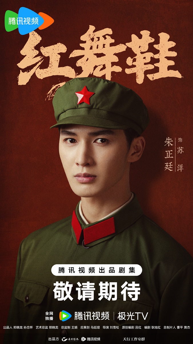 ผลงานใหม่ของจูเจิ้งถิง - จูเจิ้งถิง-Zhu Zhengting -朱正廷- Red Dance Shoes 红舞鞋