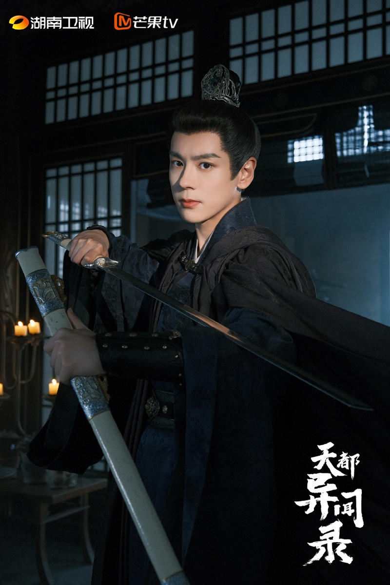 นักแสดงซีรี่ย์จีนTian Du Yi Wen Lu -  天都异闻录-  魏哲鸣 - Wei Zheming - เว่ยเจ๋อหมิง