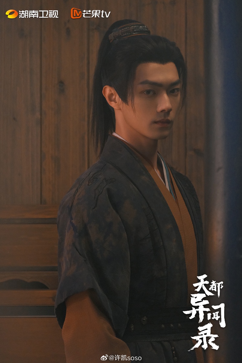 นักแสดงซีรี่ย์จีนTian Du Yi Wen Lu -  天都异闻录-  สวีข่าย - Xu Kai - 许凯