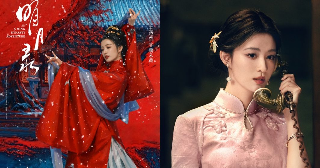 ซีรี่ย์จีนรอออนแอร์ของหวังฉู่หรัน - หวังฉู่หรัน - Wang Churan - 王楚然 - ซีรี่ย์จีนรอออนแอร์ปี 2026-ซีรี่ย์จีน - ซีรี่ย์จีนปี 2026 -ข่าวจีน-บันเทิงจีน