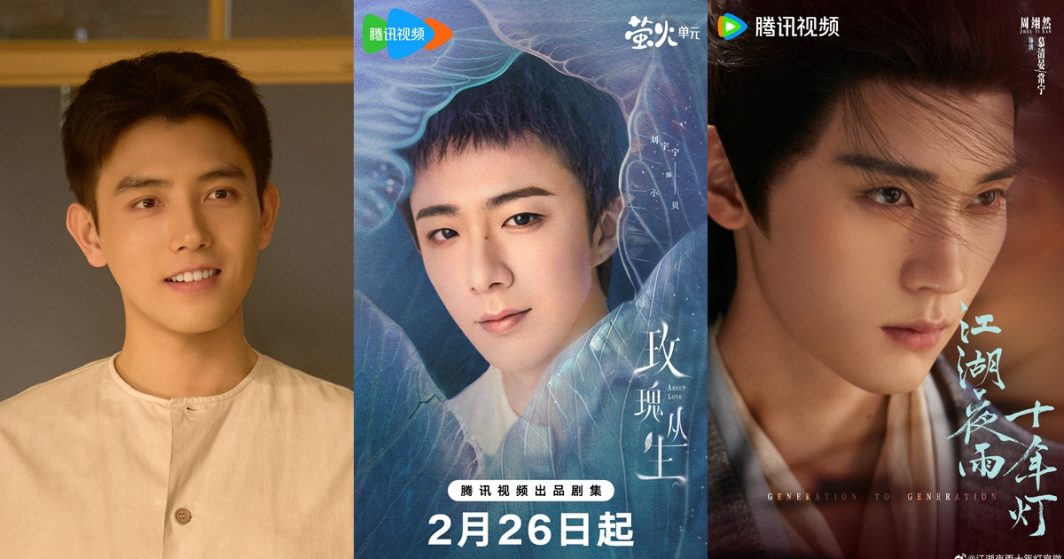 พระเอกจีนสุดฮอต - พระเอกจีน - นักแสดงชายจีน- นักแสดงจีน - ข่าวจีน- บันเทิงจีน - ซีรี่ย์จีน - ซีรี่ย์จีนปี 2026