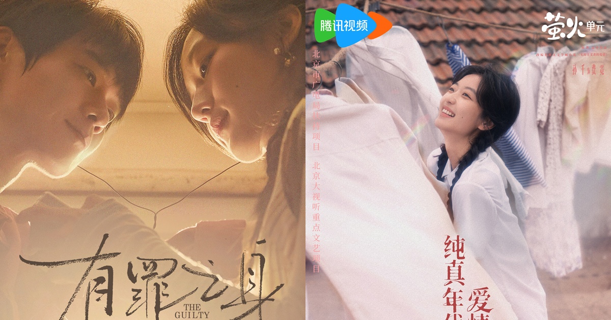 ซีรี่ย์จีนของซุนเชียน - ซุนเชียน - Sun Qian -孙千 - ซีรี่ย์จีนไตรมาสแรก 2026 - ซีรี่ย์จีน - ซีรี่ย์จีนปี 2026 - ข่าวจีน - บันเทิงจีน