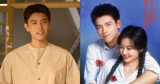 Love Story in the 1970s - 纯真年代的爱情- เฉินเฟยอวี่ - Chen Feiyu -陈飞宇- ซีรี่ย์จีน - ซีรี่ย์จีนปี 2026 - ซีรี่ย์จีนแนวพีเรียด - ซีรี่ย์จีนแนวโรแมนติก - ข่าวจีน - บันเทิงจีน