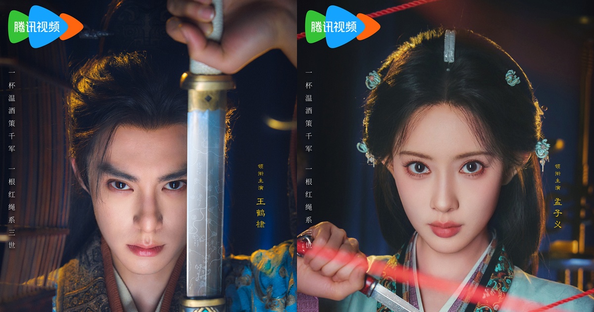 Jiang Men Du Hou - 将门独后- หวังเฮ่อตี้ - ดีแลน หวัง - Wang Hedi - Dylan Wang - 王鹤棣- เมิ่งจื่ออี้ - Meng Ziyi - 孟子义-ซีรี่ย์จีนเปิดกล้อง - ซีรี่ย์จีน - ซีรี่ย์จีนปี 2026 - พระเอกซีรี่ย์จีน - นางเอกซีรี่ย์จีน - ข่าวจีน - บันเทิงจีน