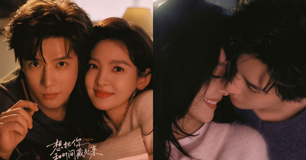 I Live in Your Time - 想把你和时间藏起来- หวังอันอวี่ - Wang Anyu - 王安宇- จางรั่วหนาน - Zhang Ruonan - 章若楠- ซีรี่ย์จีนแนวโรแมนติก - ซีรี่ย์จีน - ซีรี่ย์จีนปี 2026 - ข่าวจีน - บันเทิงจีน - คู่จิ้นซีรี่ย์จีน - พระเอกซีรี่ย์จีน - นางเอกซีรี่ย์จีน