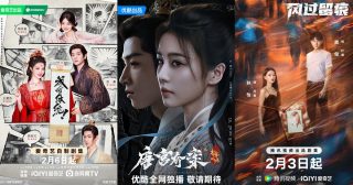 ซีรี่ย์จีนออนแอร์ต้นเดือนก.พ.2026 - ซีรี่ย์จีน - ซีรี่ย์จีนปี 2026 - ซีรี่ย์จีนประจำเดือนก.พ. - ข่าวจีน - บันเทิงจีน