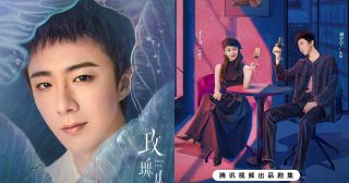About Love - 玫瑰丛生 - หลิวอวี่หนิง - Liu Yuning -刘宇宁 - ซีรี่ย์จีน - ซีรี่ย์จีนปี 2026 - ซีรี่ย์จีนแนวโรแมนติกดราม่า - ซีรี่ย์จีนแนวโรแมนติก - นักร้องชายจีน - นักแสดงชายจีน - พระเอกซีรี่ย์จีน - ข่าวจีน - บันเทิงจีน