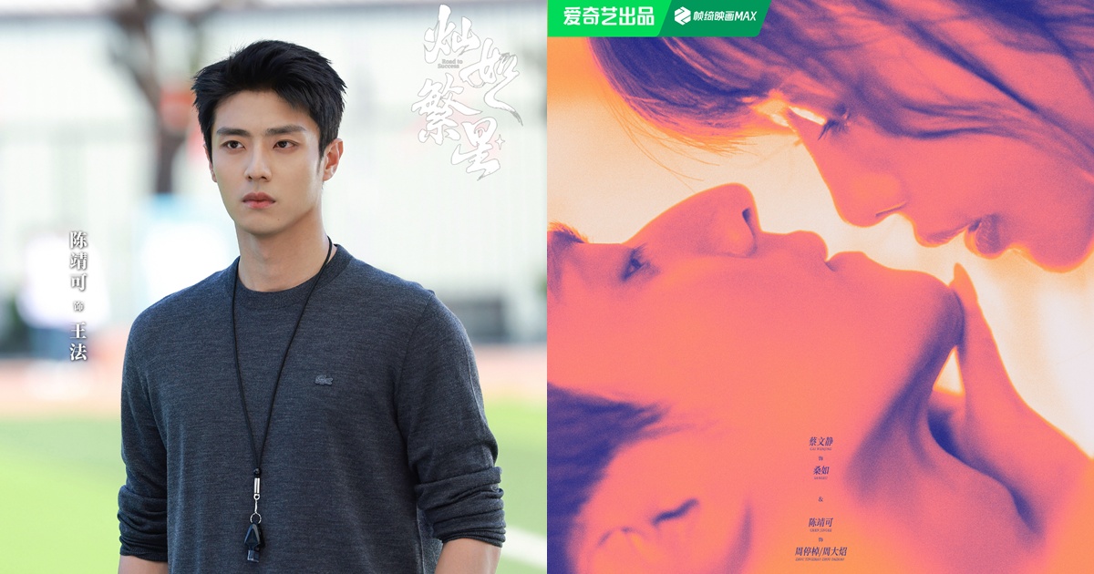 ซีรี่ย์จีนเรื่องใหม่ของเฉินจิ้งเข่อ - เฉินจิ้งเข่อ - Chen Jingke - 陈靖可- ซีรี่ย์จีนเรื่องใหม่ - ซีรี่ย์จีน - นักแสดงจีน - พระเอกซีรี่ย์จีน - พระเอกจีน -นักแสดงชายจีน -ข่าวจีน - บันเทิงจีน