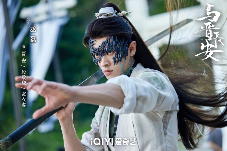 เฉิงเหล่ย - Cheng Lei - 丞磊- iQIYI International Global Ambassador - Shadow Love ปีศาจราตรี 与晋长安 