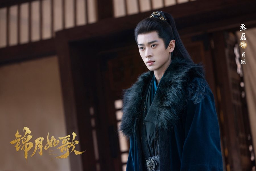เฉิงเหล่ย -  Cheng Lei  -  丞磊-  Legend of The Female General เหนือสมรภูมิ 锦月如歌 