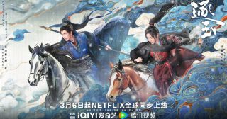Pursuit of Jade - ล่าหยก - 逐玉- จางหลิงเฮ่อ - Zhang Linghe - 张凌赫 - เถียนซีเวย- Tian Xiwei - 田曦薇- ซีรี่ย์จีน- ซีรี่ย์จีนปี 2026 - ซีรี่ย์จีนแนวย้อนยุค - นักแสดงจีน - นักแสดงซีรี่ย์จีน - พระเอกซีรี่ย์จีน - นางเอกซีรี่ย์จีน- ดาราจีน - ข่าวจีน - บันเทิงจีน