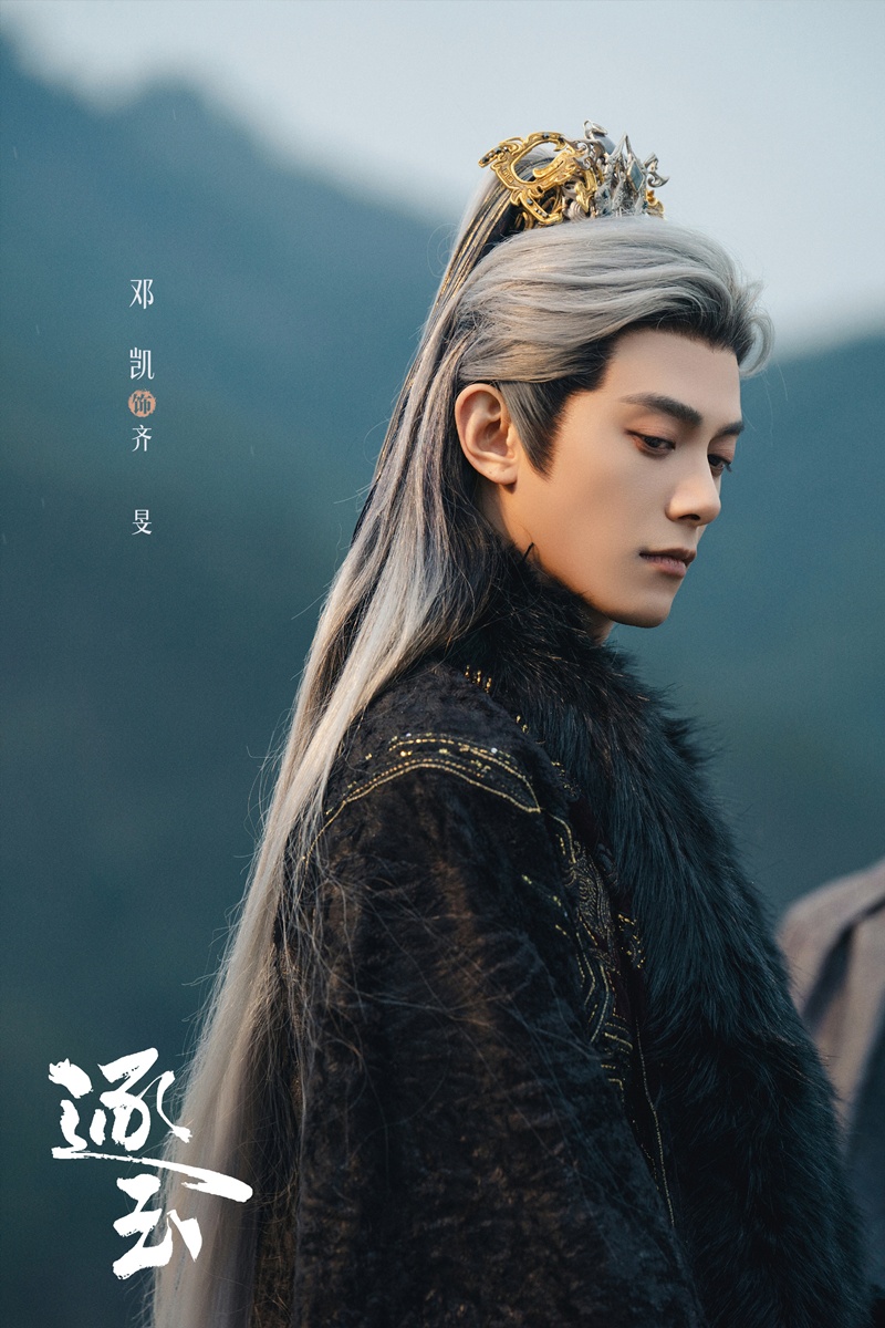 เติ้งข่าย - Deng Kai - 邓凯