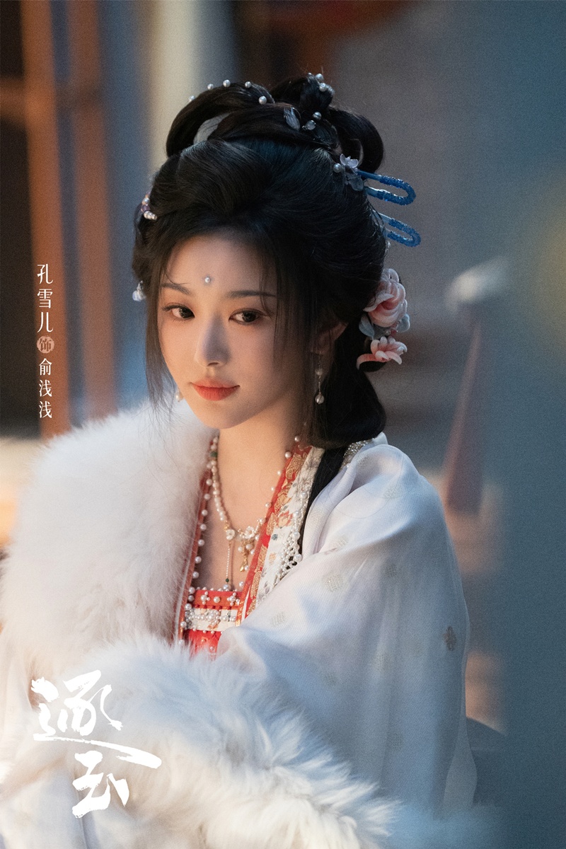 ขงเสวี่ยเอ๋อร์ในซีรี่ย์จีนย้อนยุค - ข่งเสวี่ยเอ๋อร์ - Kong Xueer - 孔雪儿 - Pursuit of Jade ล่าหยก 逐玉