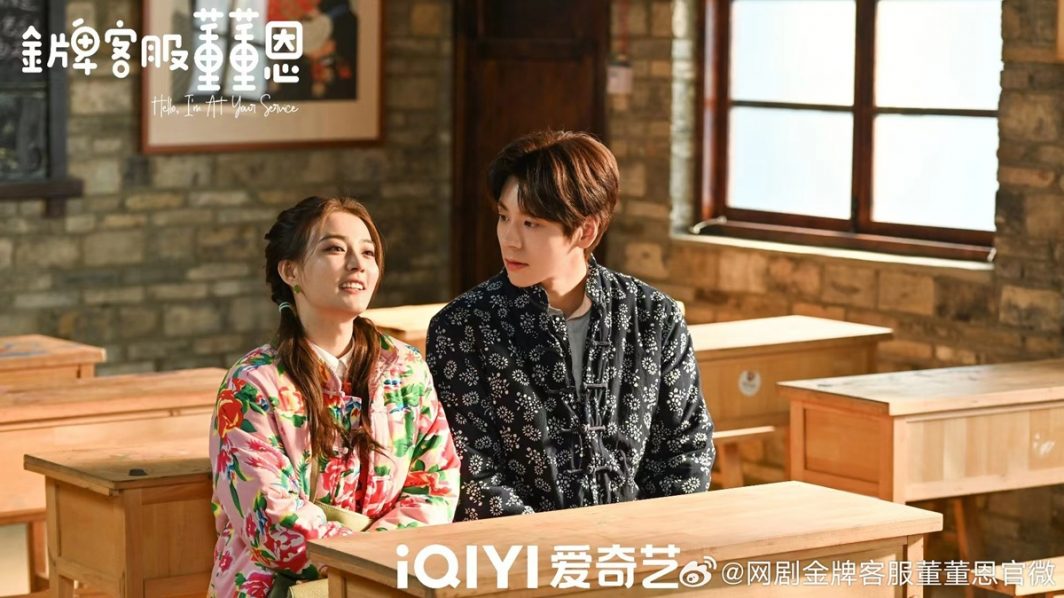 Hello, Dong Dong En ต่งต่งเอินยอดนักบริการ 金牌客服董董恩 