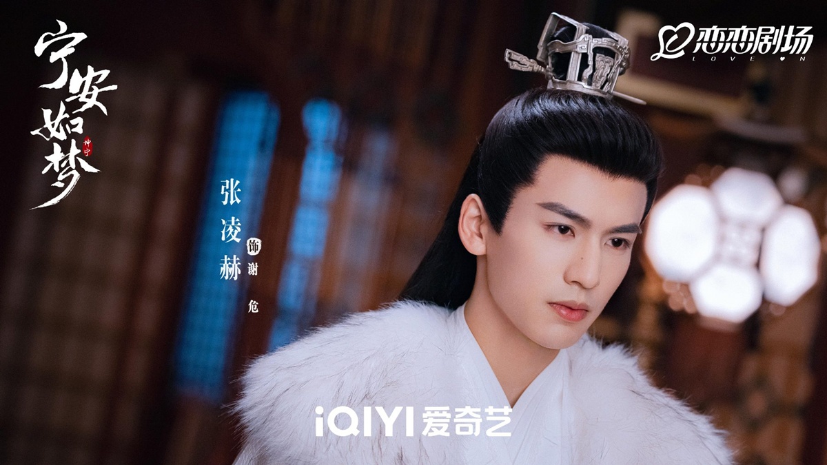 จางหลิงเฮ่อในซีรี่ย์จีนแนวย้อนยุค -  จางหลิงเฮ่อ- Zhang Linghe -  张凌赫-  Story of Kunning Palace เล่ห์รักวังคุนหนิง 宁安如梦 