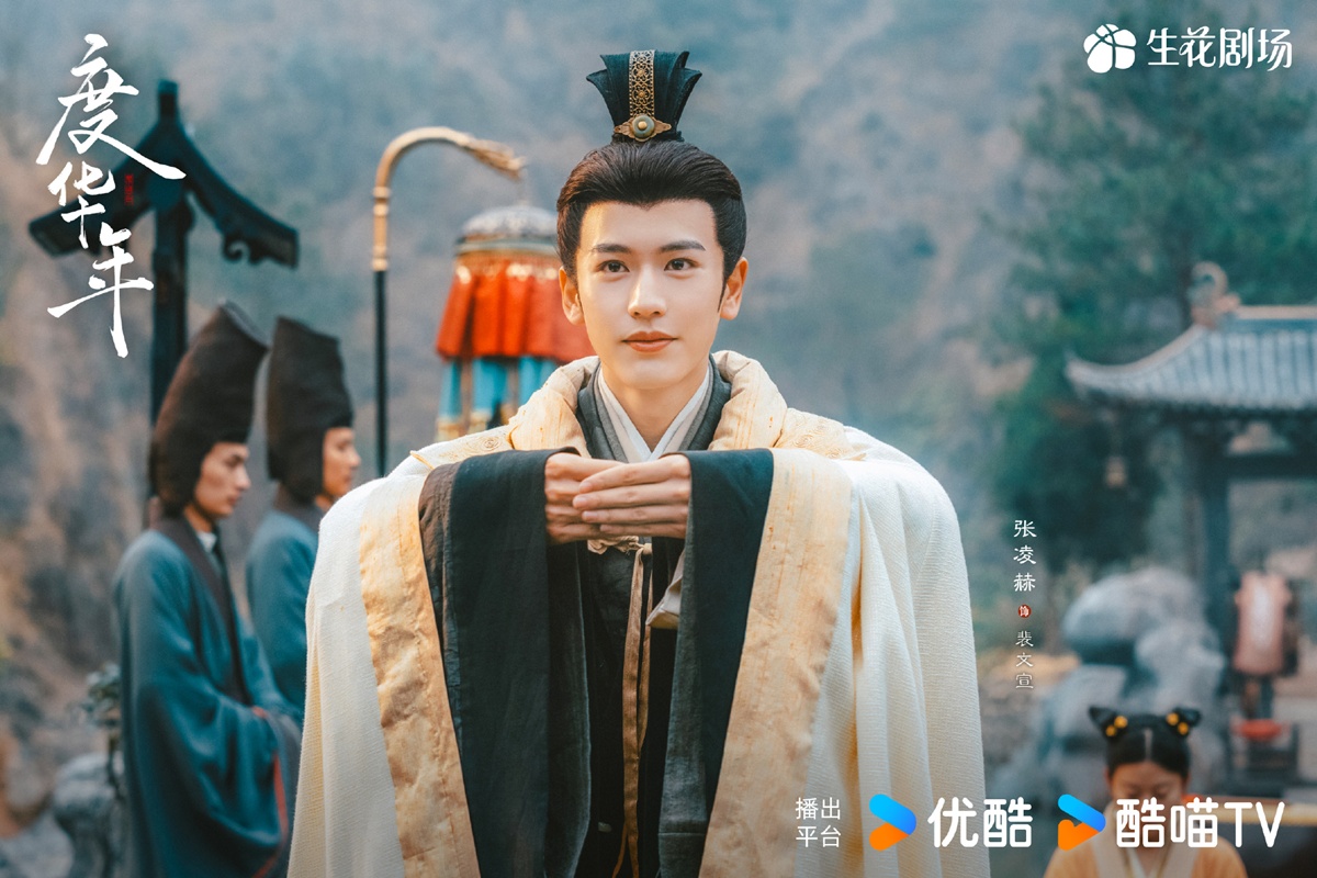 จางหลิงเฮ่อในซีรี่ย์จีนแนวย้อนยุค -  จางหลิงเฮ่อ- Zhang Linghe -  张凌赫-  The Princess Royal องค์หญิงใหญ่ 度华年 