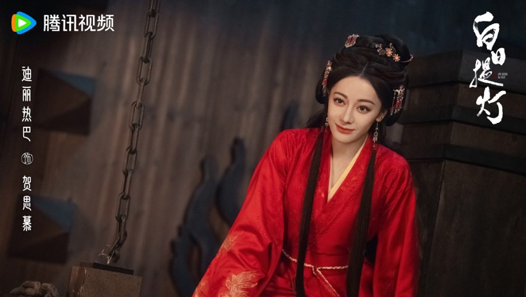 Love Beyond The Grave ประทีปรักเหนือสองภพ 白日提灯