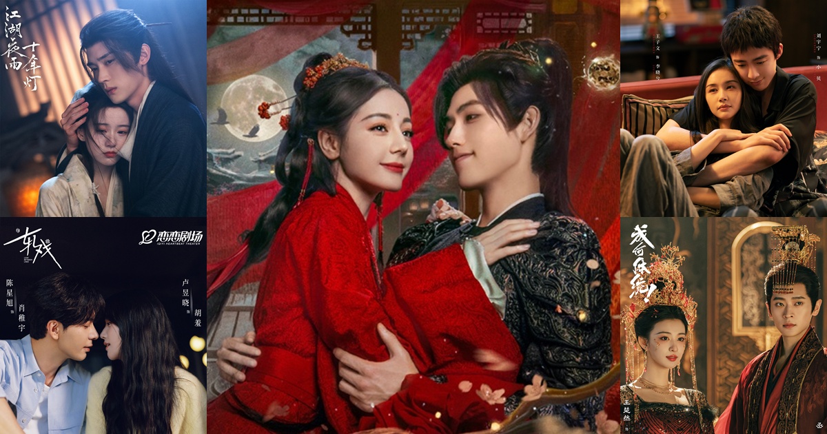 ซีรี่ย์จีนไตรมาสแรกปี2026 - ซีรี่ย์จีน - ซีรี่ย์จีนไตรมาสแรก - ซีรี่ย์จีนครึ่งปีแรก 2026 - ซีรี่ย์จีนปี 2026 - ข่าวจีน - บันเทิงจีน