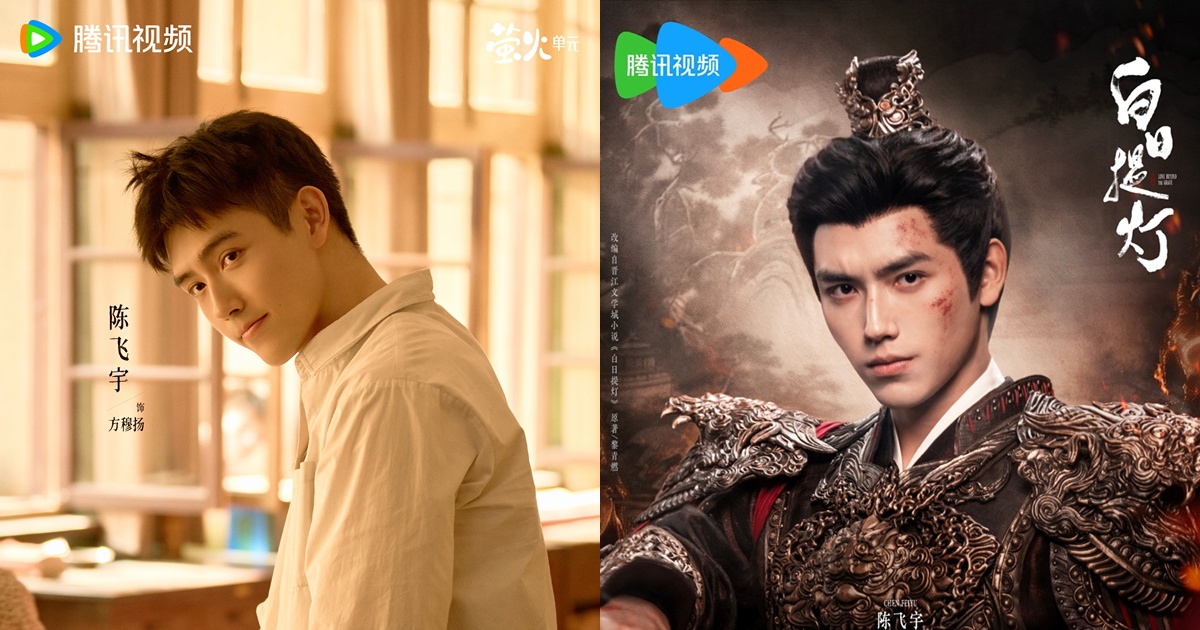 ซีรี่ย์จีนของเฉินเฟยอวี่ - เฉินเฟยอวี่ - Chen Feiyu - Arthur Chen - 陈飞宇 - ซีรี่ย์จีนปี 2026 - ซีรี่ย์จีน - ข่าวจีน - บันเทิงจีน - นักแสดงชายจีน - พระเอกซีรี่ย์จีน - พระเอกจีน - นักแสดงจีน - ซีรี่ย์จีนไตรมาสแรกปี 2026