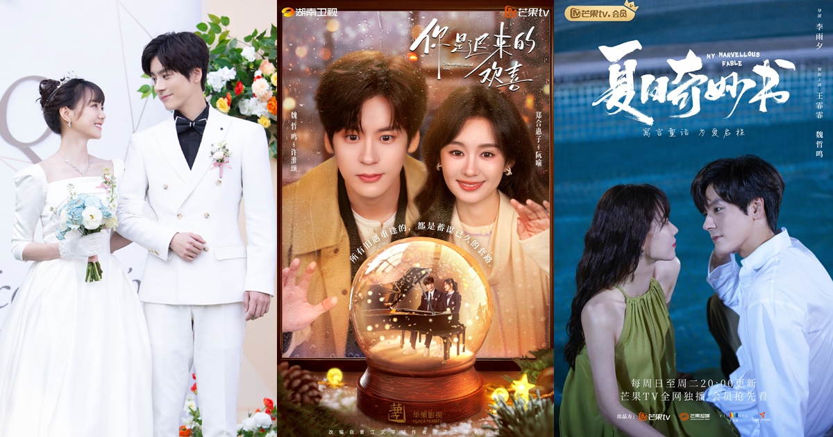 ซีรี่ย์จีนแนวปัจจุบันโรแมนติกของเว่ยเจ๋อหมิง - เว่ยเจ๋อหมิง - Wei Zheming - 魏哲鸣- ซีรี่ย์จีนปี 2026 - ซีรี่ย์จีน - ซีรี่ย์จีนแนวโรแมนติก - ซีรี่ย์จีนเก่าๆ - ข่าวจีน - บันเทิงจีน - พระเอกซีรี่ย์จีน - พระเอกจีน - นักแสดงชายจีน - นักแสดงจีน - ดาราชายจีน