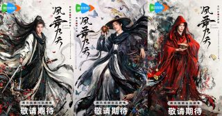 THE LEGEND OF LU XIAOFENG - 凤舞九天 - นักแสดงชายจีน - นักแสดงจีน - พระเอกซีรี่ย์จีน - พระเอกจีน - ดาราชายจีน - ซีรี่ย์จีน - ซีรี่ย์จีนแนวย้อนยุค- ข่าวจีน- บันเทิงจีน