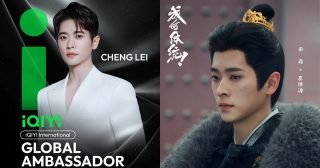 เฉิงเหล่ย - Cheng Lei - 丞磊- iQIYI International Global Ambassador - ซีรี่ย์จีนในอ้ายฉีอี้ - iQIYI - อ้ายฉีอี้ - นักแสดงชายจีน - นักแสดงจีน - พระเอกจีน - พระเอกซีรี่ย์จีน - ดาราชายจีน - ข่าวจีน - บันเทิงจีน - ซีรี่ย์จีน