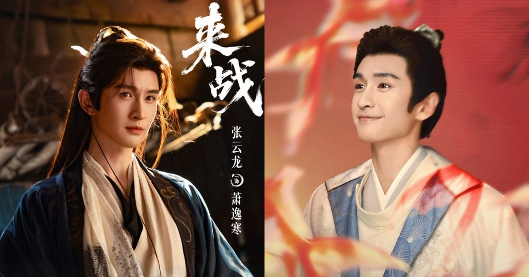 ซีรี่ย์จีนแนวย้อนยุครอออนแอร์ของจางอวิ๋นหลง - จางอวิ๋นหลง - Zhang Yunlong - 张云龙- ซีรี่ย์จีนรอออนแอร์ - พระเอกซีรี่ย์จีน - ซีรี่ย์จีน - ซีรี่ย์จีนรอออกอากาศ - พระเอกจีน - นักแสดงจีน - นักแสดงชายจีน - ดาราชายจีน - ข่าวจีน - บันเทิงจีน