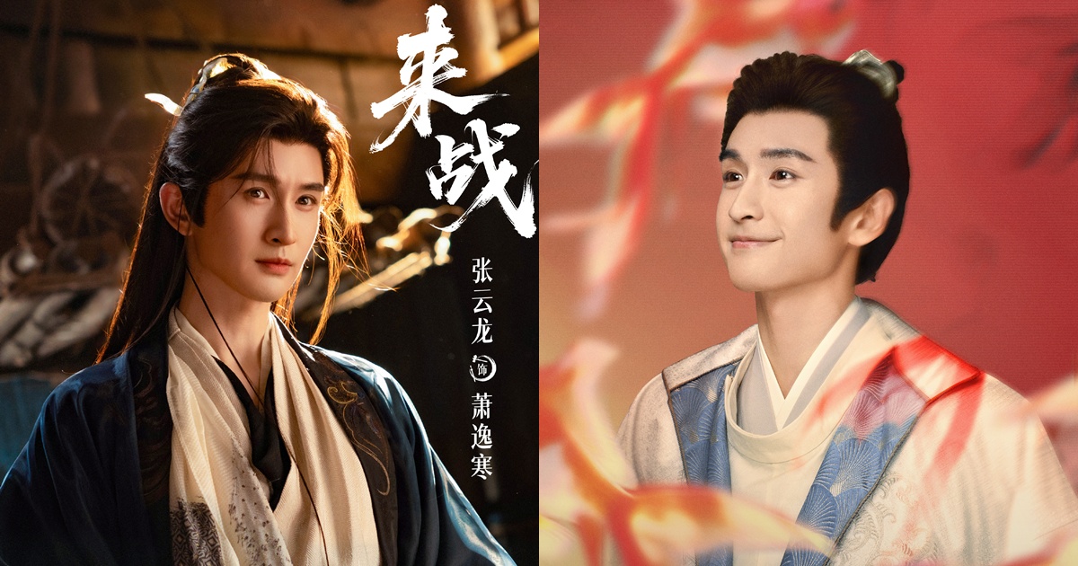 ซีรี่ย์จีนแนวย้อนยุครอออนแอร์ของจางอวิ๋นหลง - จางอวิ๋นหลง - Zhang Yunlong - 张云龙- ซีรี่ย์จีนรอออนแอร์ - พระเอกซีรี่ย์จีน - ซีรี่ย์จีน - ซีรี่ย์จีนรอออกอากาศ - พระเอกจีน - นักแสดงจีน - นักแสดงชายจีน - ดาราชายจีน - ข่าวจีน - บันเทิงจีน