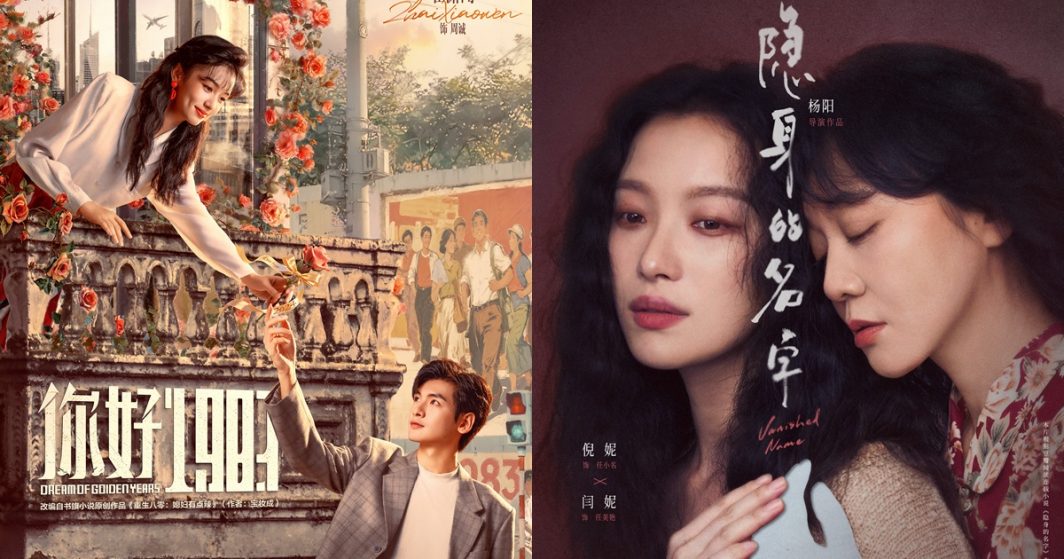 ซีรี่ย์จีนประจำเดือนมี.ค.2026 - ซีรี่ย์จีนไตรมาสแรก 2026 - ซีรี่ย์จีน - ซีรี่ย์จีนปี 2026 - ข่าวจีน - บันเทิงจีน