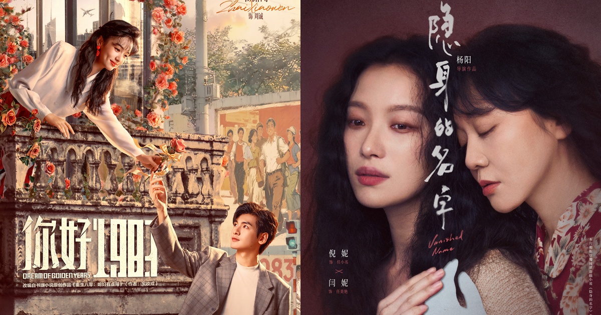 ซีรี่ย์จีนประจำเดือนมี.ค.2026 - ซีรี่ย์จีนไตรมาสแรก 2026 - ซีรี่ย์จีน - ซีรี่ย์จีนปี 2026 - ข่าวจีน - บันเทิงจีน