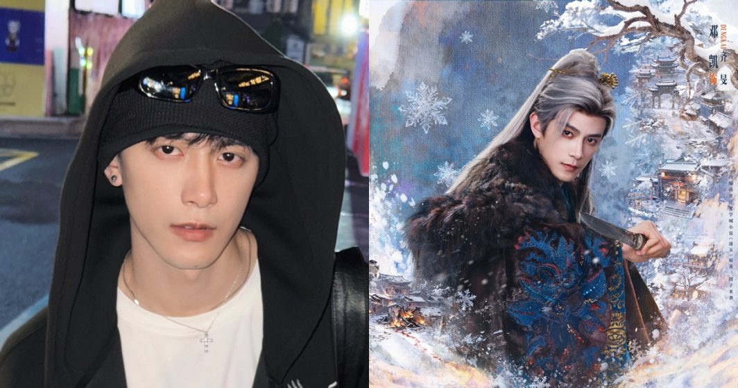 เติ้งข่าย - Deng Kai - 邓凯- ซีรี่ย์จีน - ซีรี่ย์จีนปี 2026 - นักแสดงชายจีน - นักแสดงจีน - ข่าวจีน - บันเทิงจีน