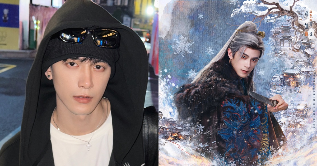 เติ้งข่าย - Deng Kai - 邓凯- ซีรี่ย์จีน - ซีรี่ย์จีนปี 2026 - นักแสดงชายจีน - นักแสดงจีน - ข่าวจีน - บันเทิงจีน