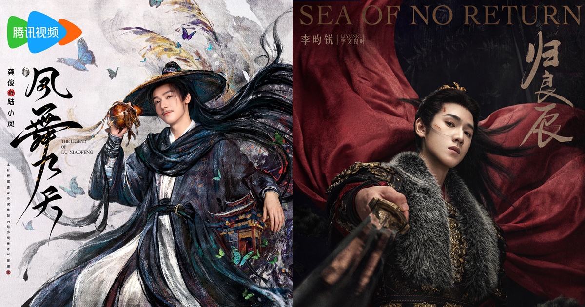 กงจวิ้น-หลี่อวิ๋นรุ่ย - Gong Jun - 龚俊- Li Yunrui - 李昀锐- ซีรี่ย์จีน - ซีรี่ย์จีนเปิดกล้อง - ซีรี่ย์จีนปี 2026 - ซีรี่ย์จีนแนวย้อนยุค - ข่าวจีน - บันเทิงจีน