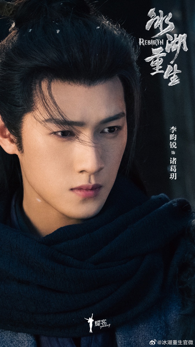 Rebirth-冰湖重生 - หลี่อวิ๋นรุ่ย