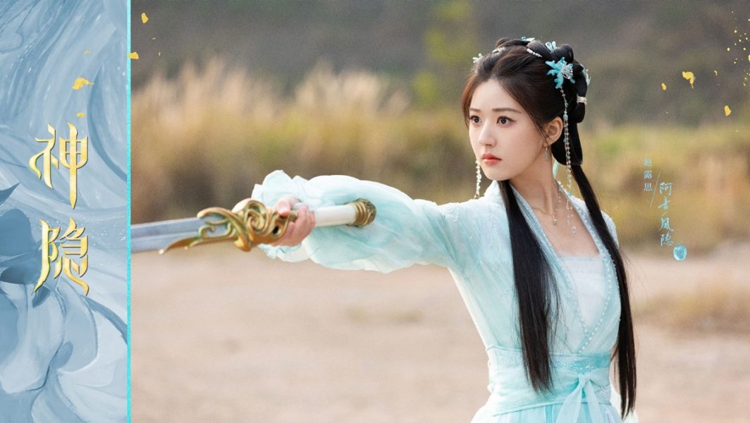  ซีรี่ย์จีนของจ้าวลู่ซือ -  จ้าวลู่ซือ  -  Zhao Lusi  -赵露思  - The Last Immortal ตำนานรักผนึกสวรรค์ 神隐 