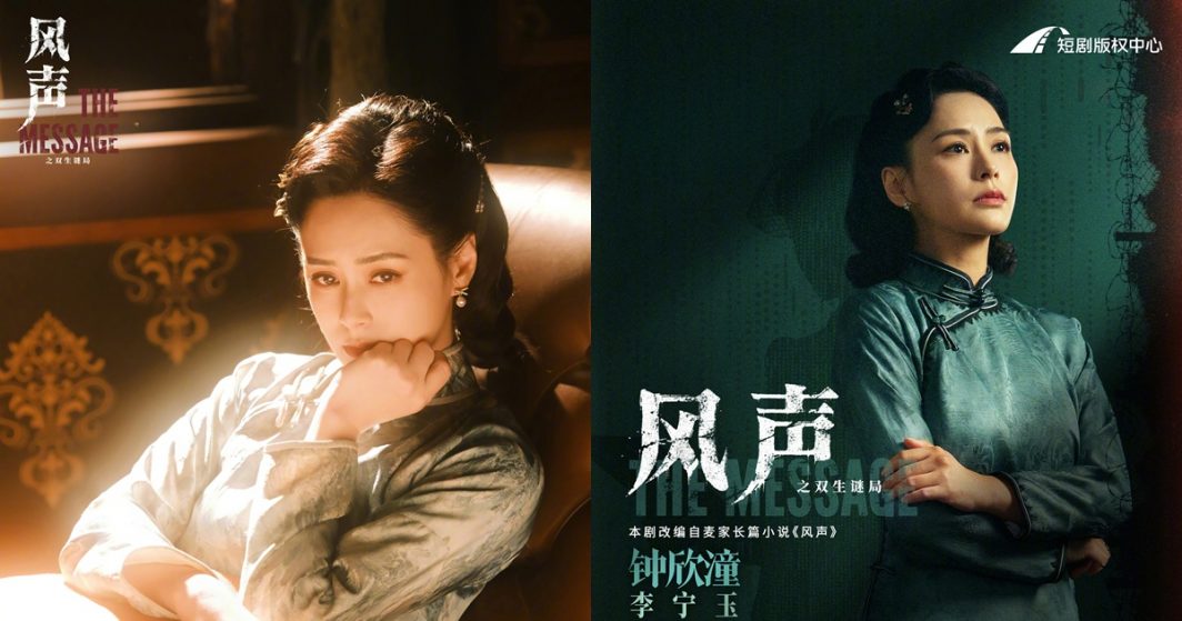 มินิซีรี่ย์จีนThe Message - 风声- อาเจียว- อาเจียว Twins - มินิซีรี่ย์จีน - มินิซีรี่ย์จีนปี 2026 - มินิซีรี่ย์จีนแนวดราม่า - ข่าวจีน - บันเทิงจีน