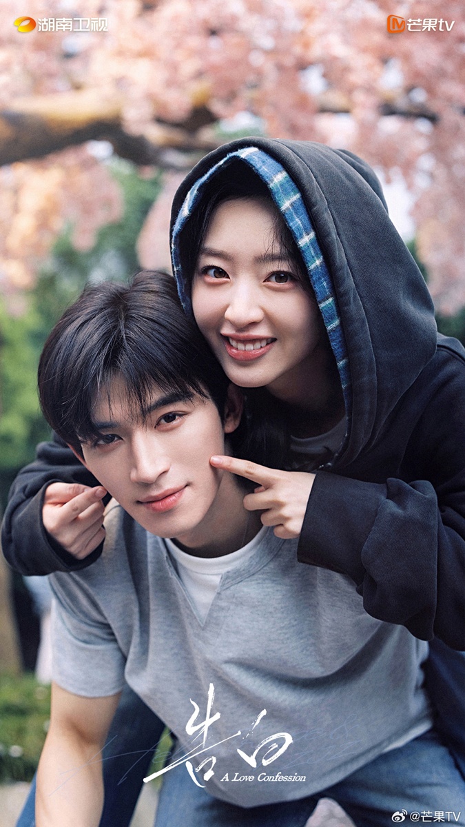A Love Confession 告白 หวังซิงเยว่ เติ้งเอินซี