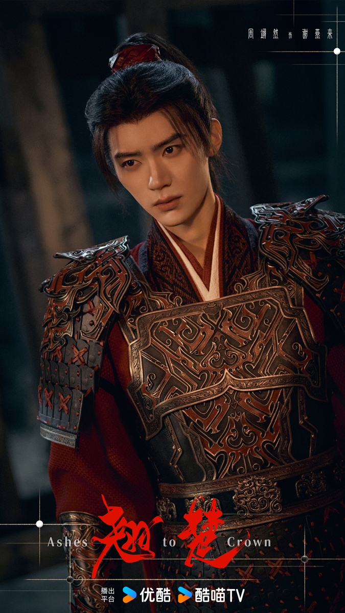 หนุ่มหล่อในซีรี่ย์จีนพลิกชะตาเหนือฟ้า - Ashes to Crown -พลิกชะตาเหนือฟ้า-翘楚 - โจวอี้หราน Zhou Yiran 周翊然